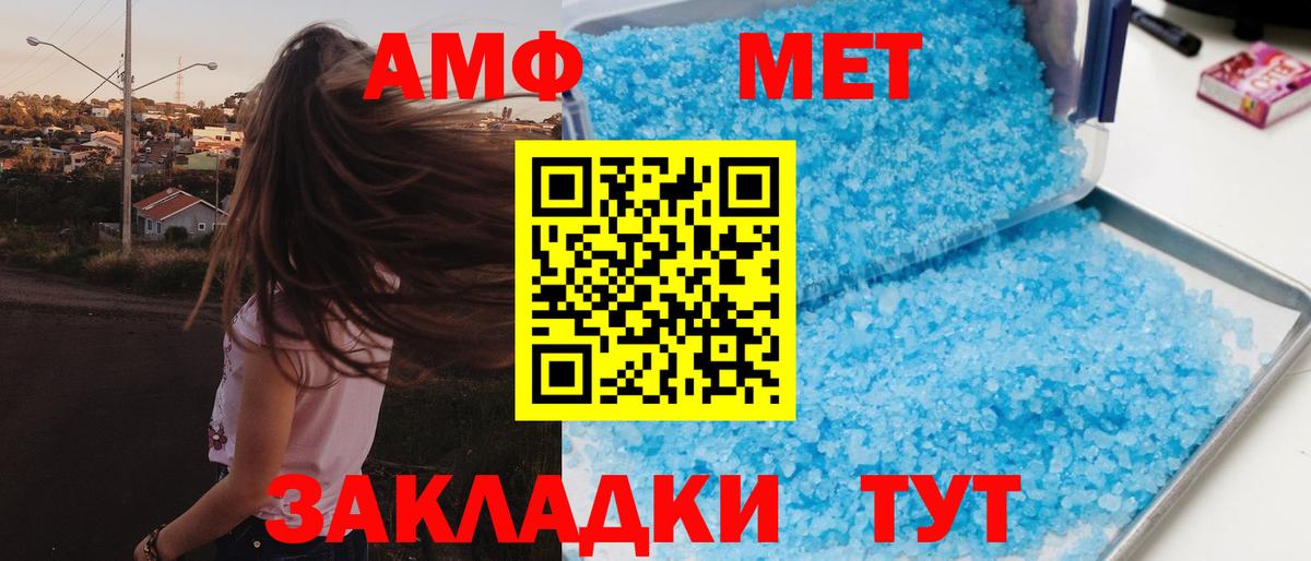 Амфетамин  Вход с VPN  Котлас  АМФЕТАМИН Premium 