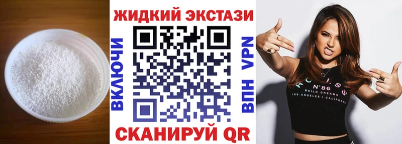 наркота Котлас БУТИРАТ BDO