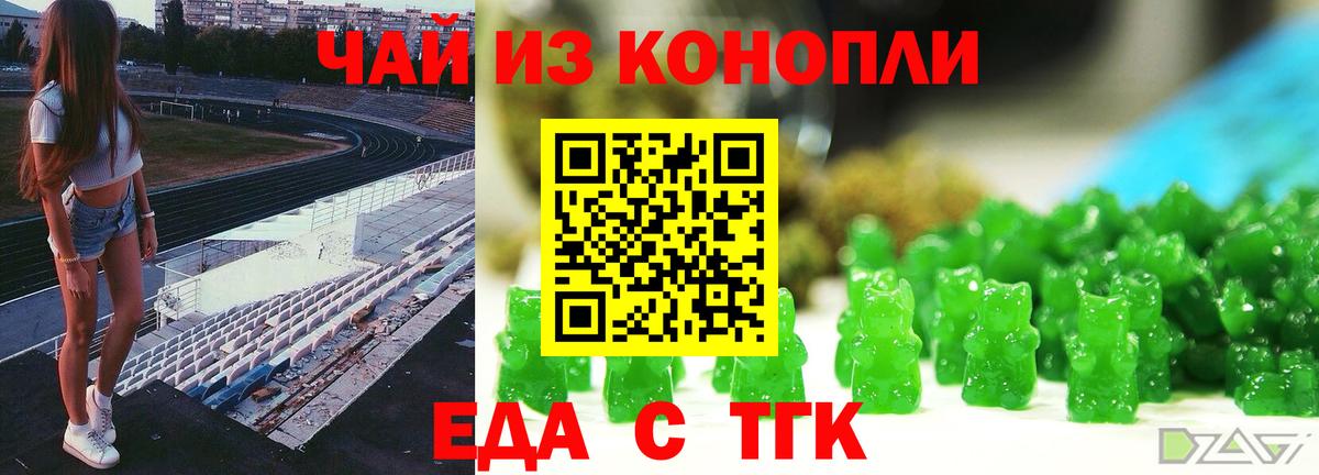 Cannafood марихуана  Вход с VPN  Котлас 