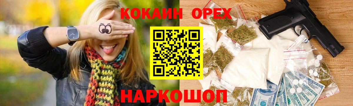 Cocaine  COCAIN 99%  КОКАИН Колумбийский  Вход с VPN  Котлас 
