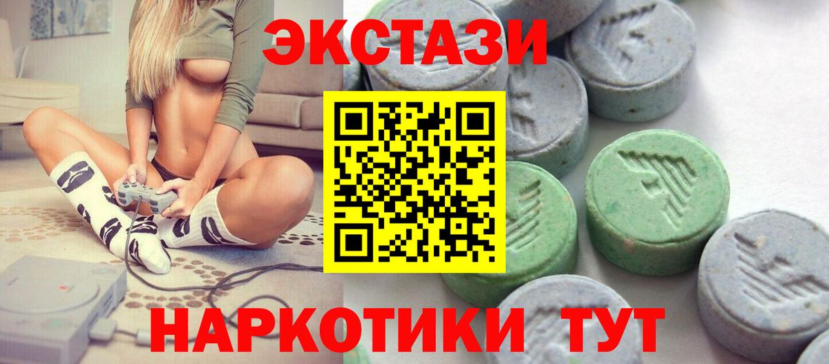ЭКСТАЗИ  Экстази Cube  Вход с VPN  Котлас  ЭКСТАЗИ ешки 