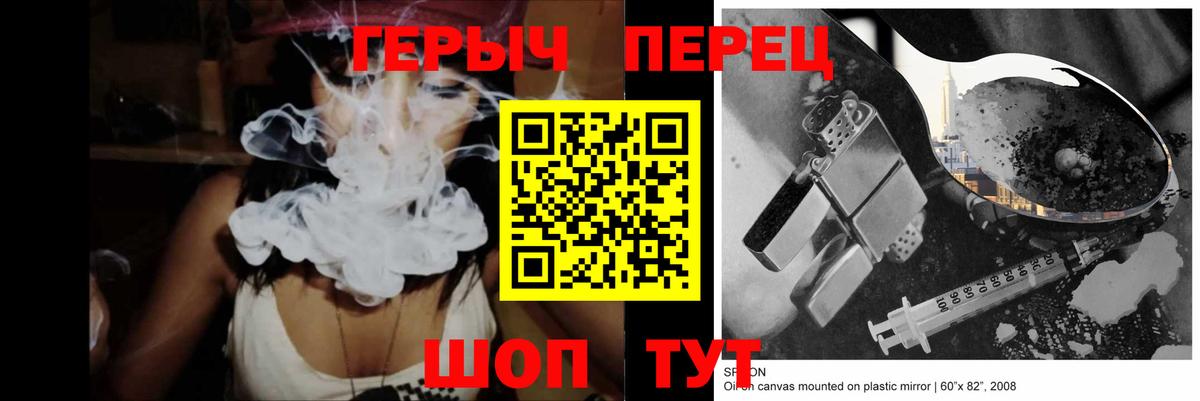 ГЕРОИН  ГЕРОИН хмурый  Вход с VPN  Котлас 