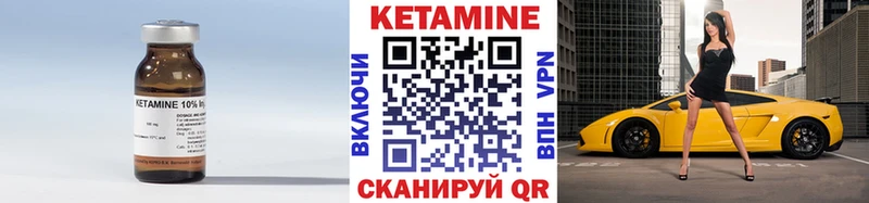 КЕТАМИН VHQ Котлас