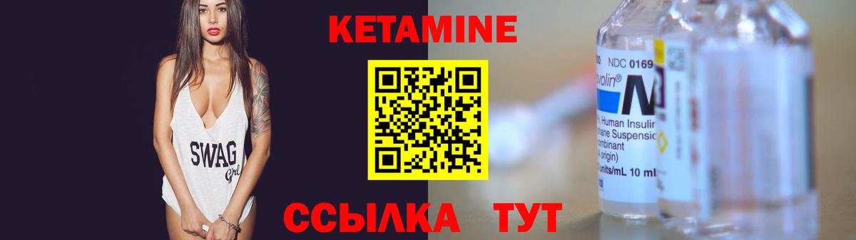 Котлас  КЕТАМИН VHQ  Кетамин ketamine  Вход с VPN 