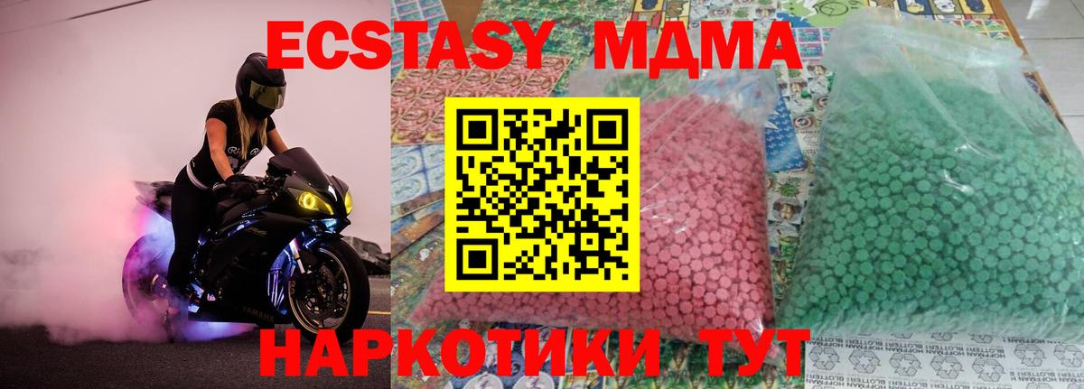 Котлас  МДМА кристаллы  Вход с VPN 