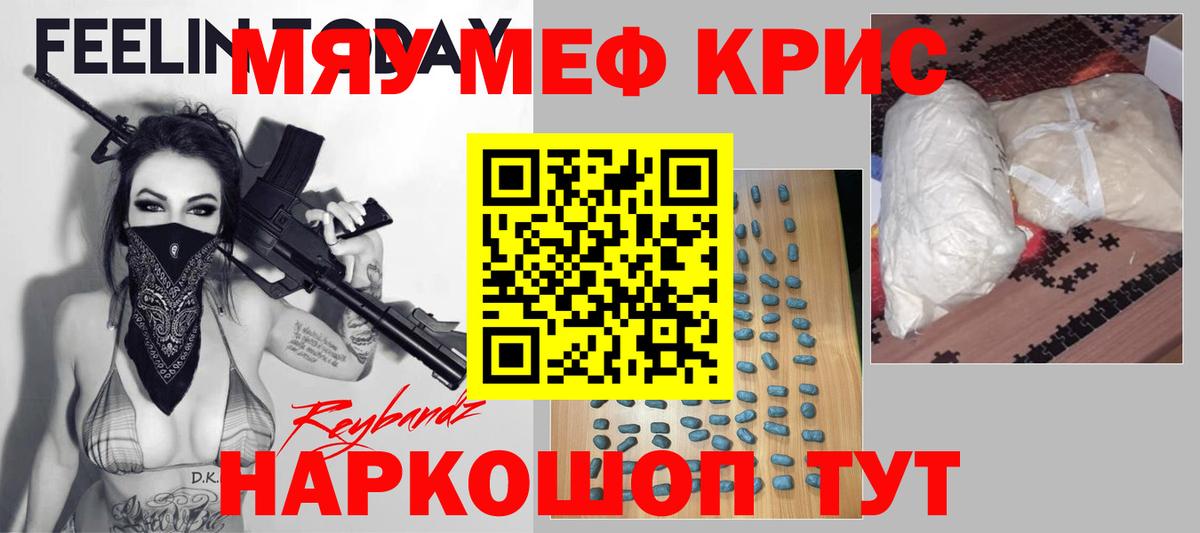 Мефедрон мука  Вход с VPN  Меф  Котлас  МЕФ VHQ 
