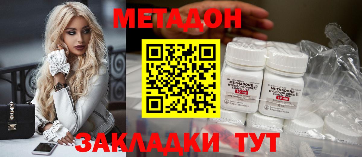 Котлас  Метадон кристалл  Вход с VPN  МЕТАДОН белоснежный 