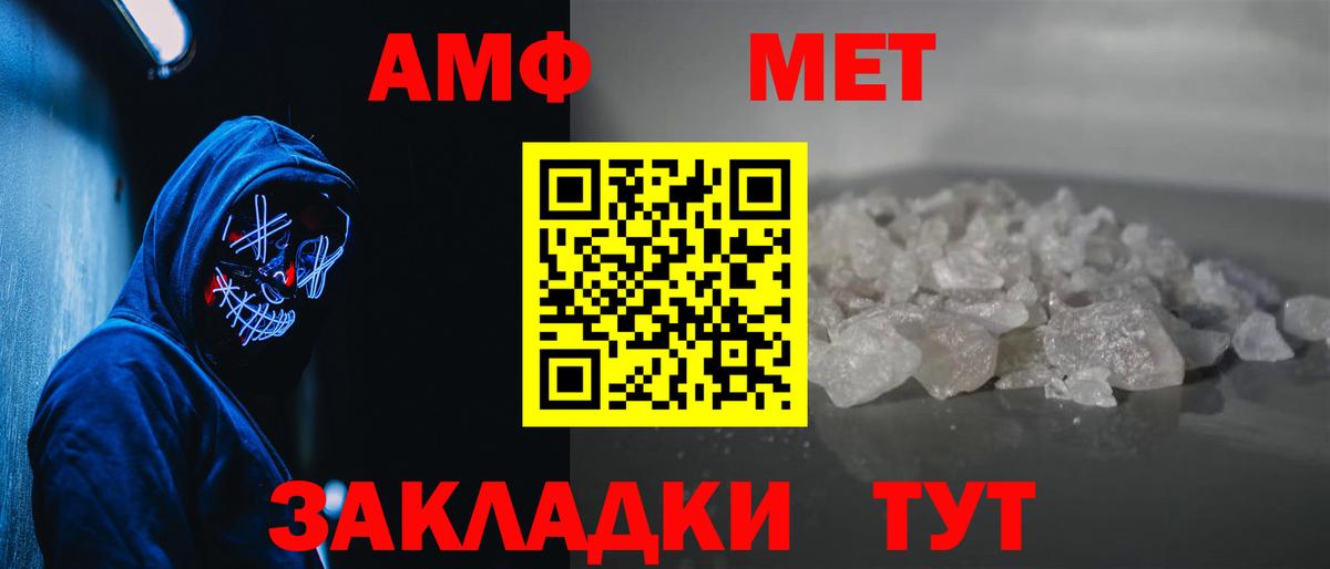 Метамфетамин винт  МЕТАМФЕТАМИН  Котлас  Вход с VPN 
