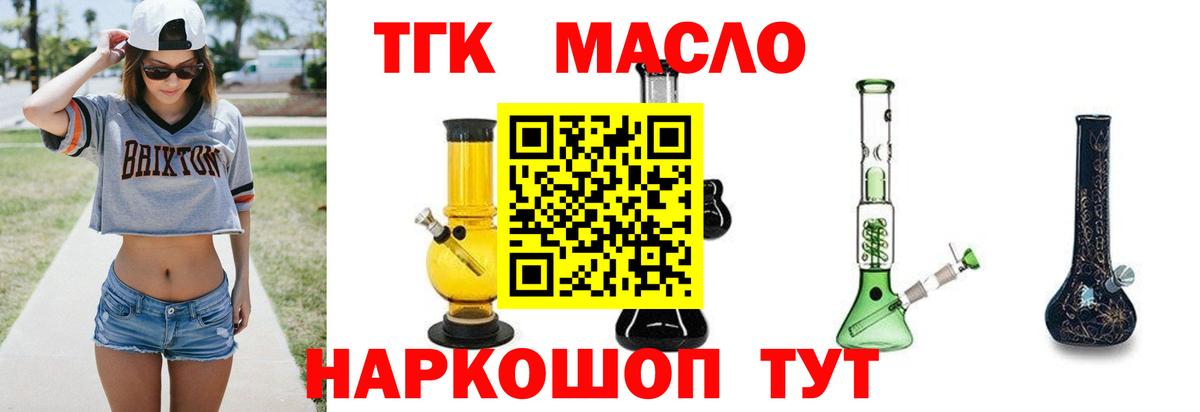 Котлас  ТГК Wax  Дистиллят ТГК Wax  Вход с VPN 